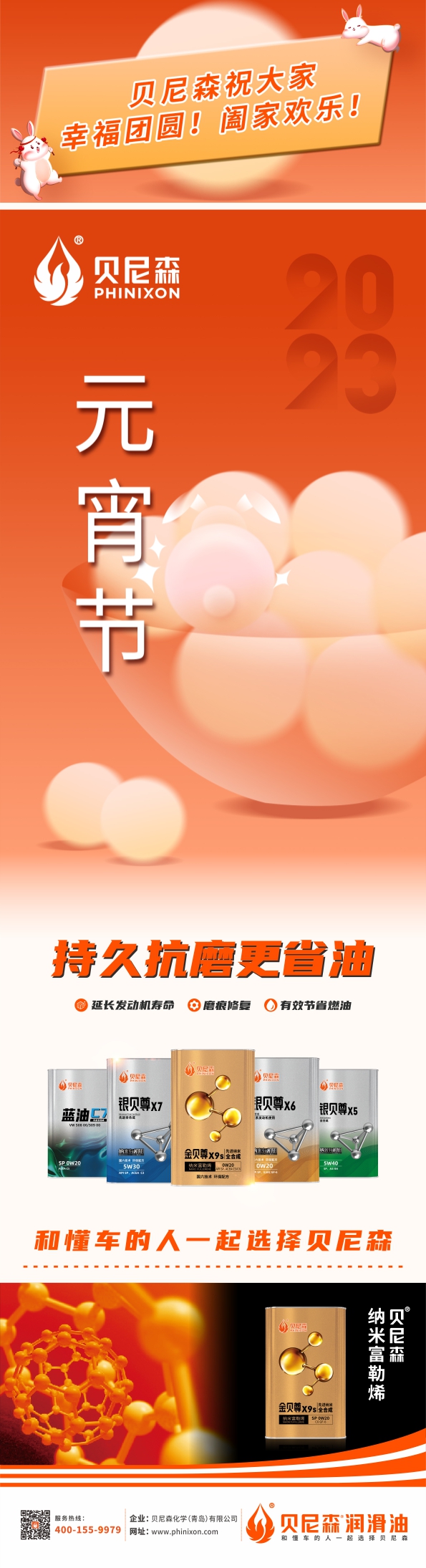 2023.2.5-元宵節(jié)-官網圖.jpg