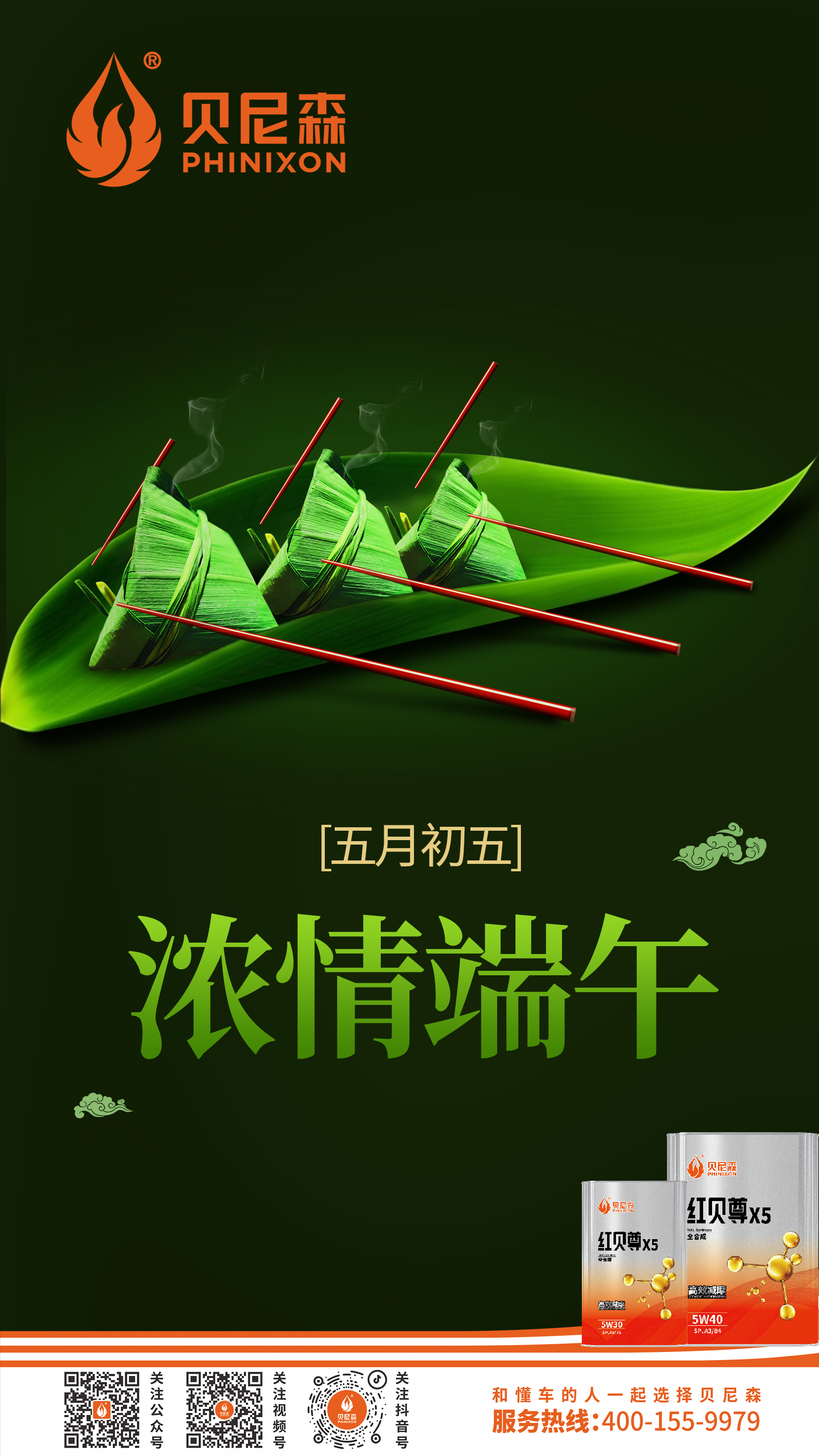2025.5.31-濃情端午.jpg
