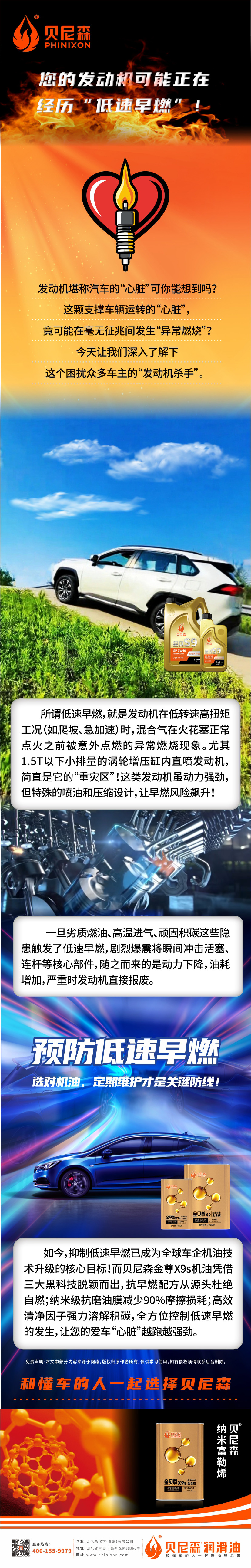 2025.9.3-您的發(fā)動機(jī)可能正在經(jīng)歷“低速早燃”！.jpg