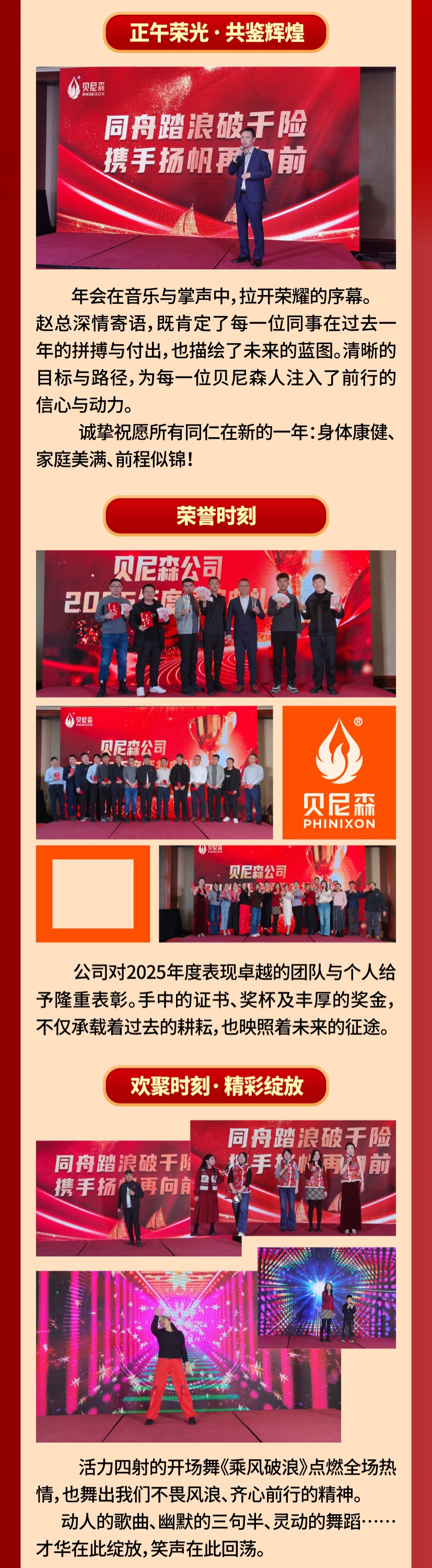 2026.1.30-年會-2.jpg